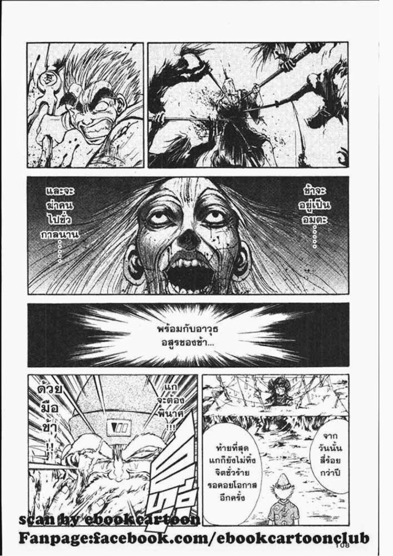 อ่าน Flame of Recca เปลวฟ้าผ่าปฐพี