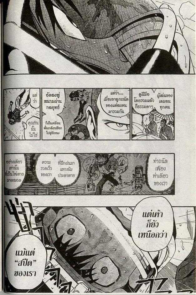 อ่าน eyeshield 21