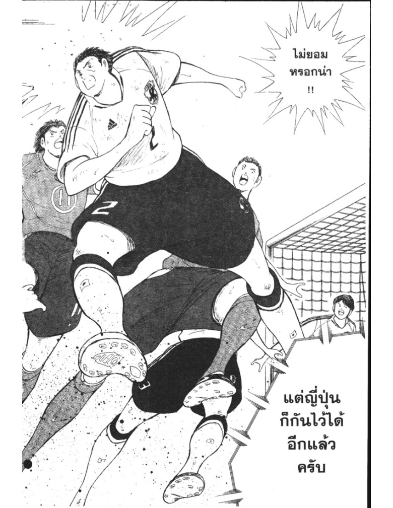 อ่าน Captain Tsubasa: Golden-23