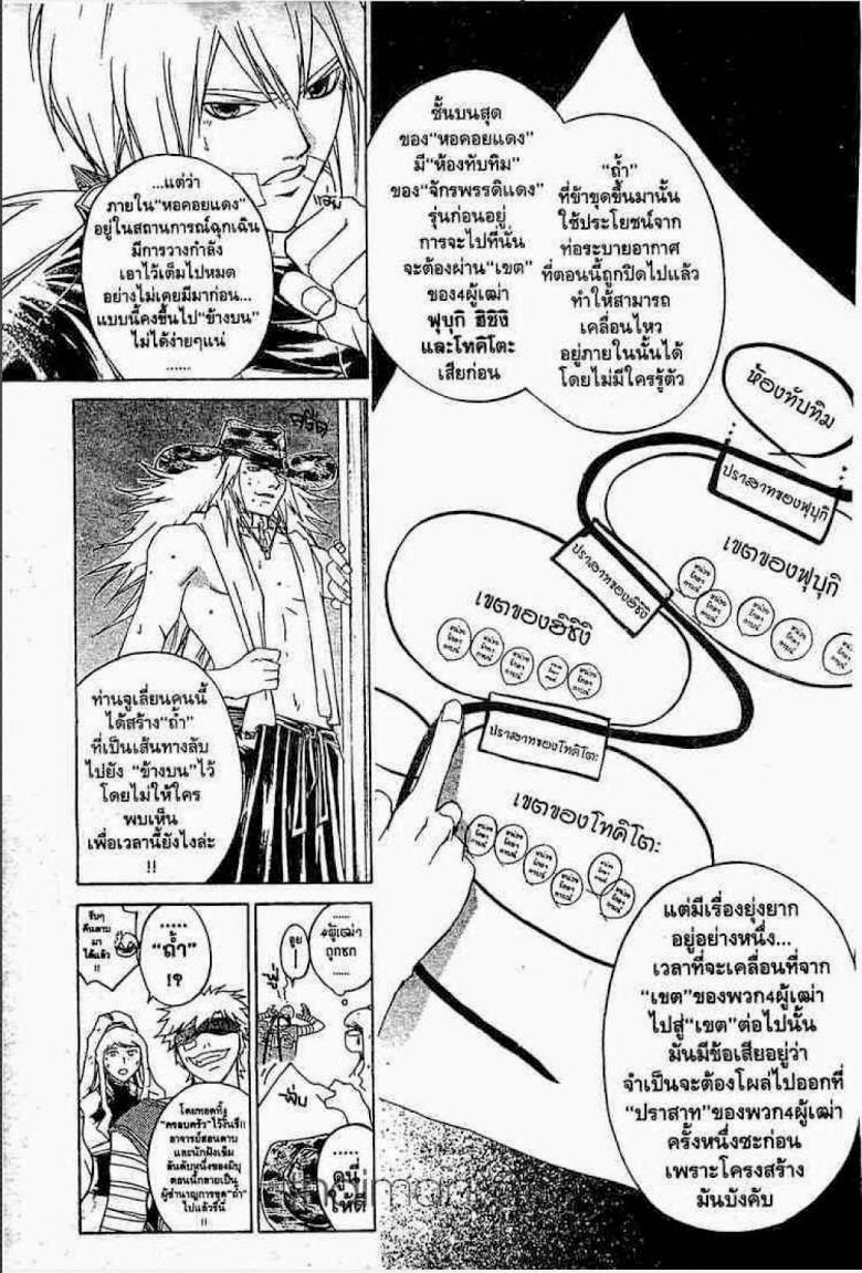 อ่าน Samurai Deeper Kyo