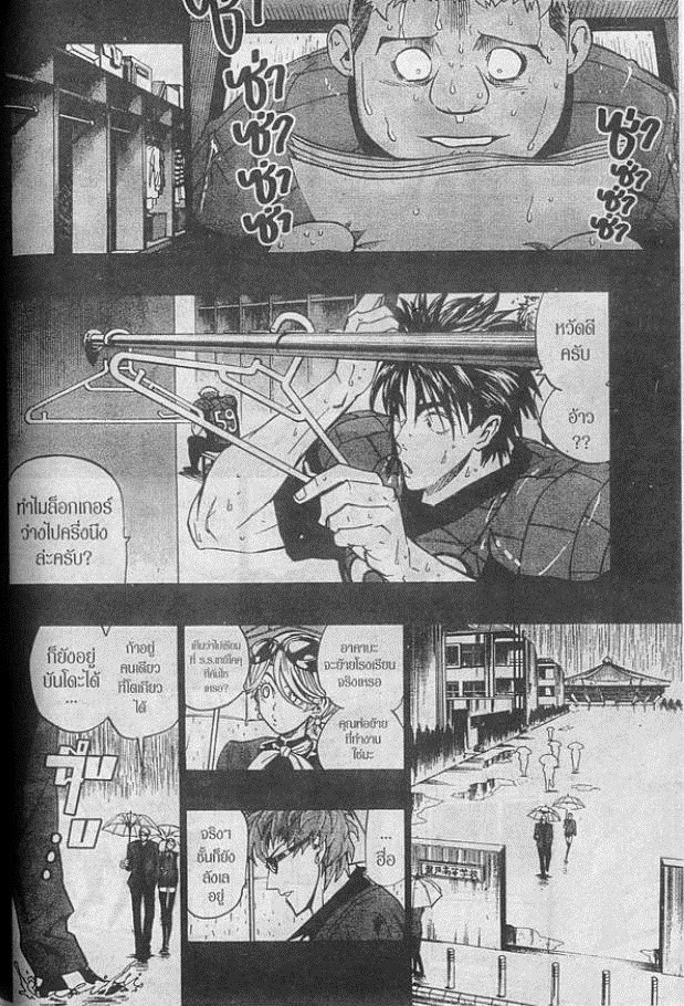 อ่าน eyeshield 21