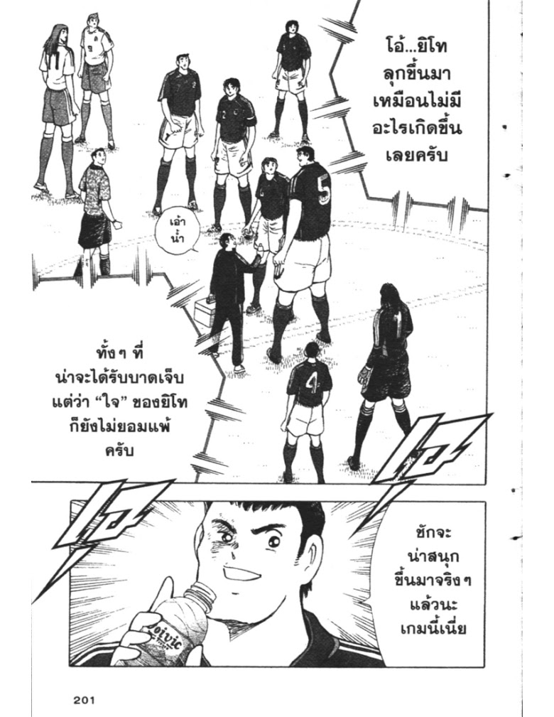 อ่าน Captain Tsubasa: Golden-23