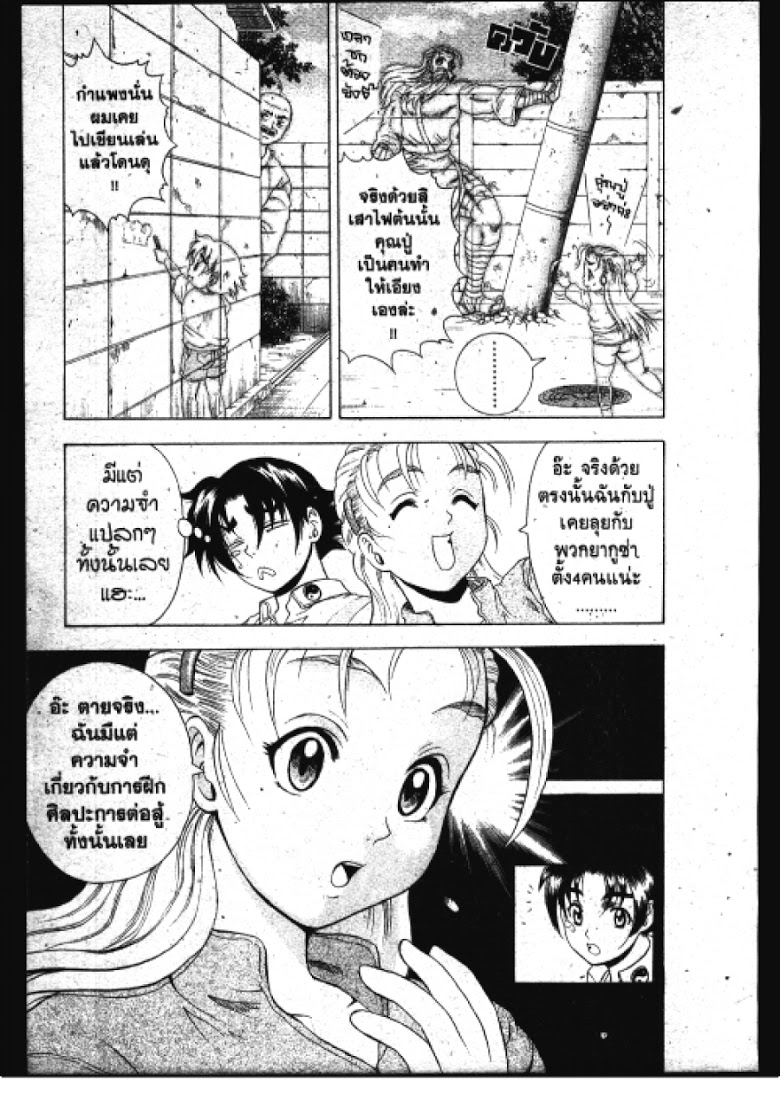 อ่าน Shijou Saikyou no Deshi Kenichi