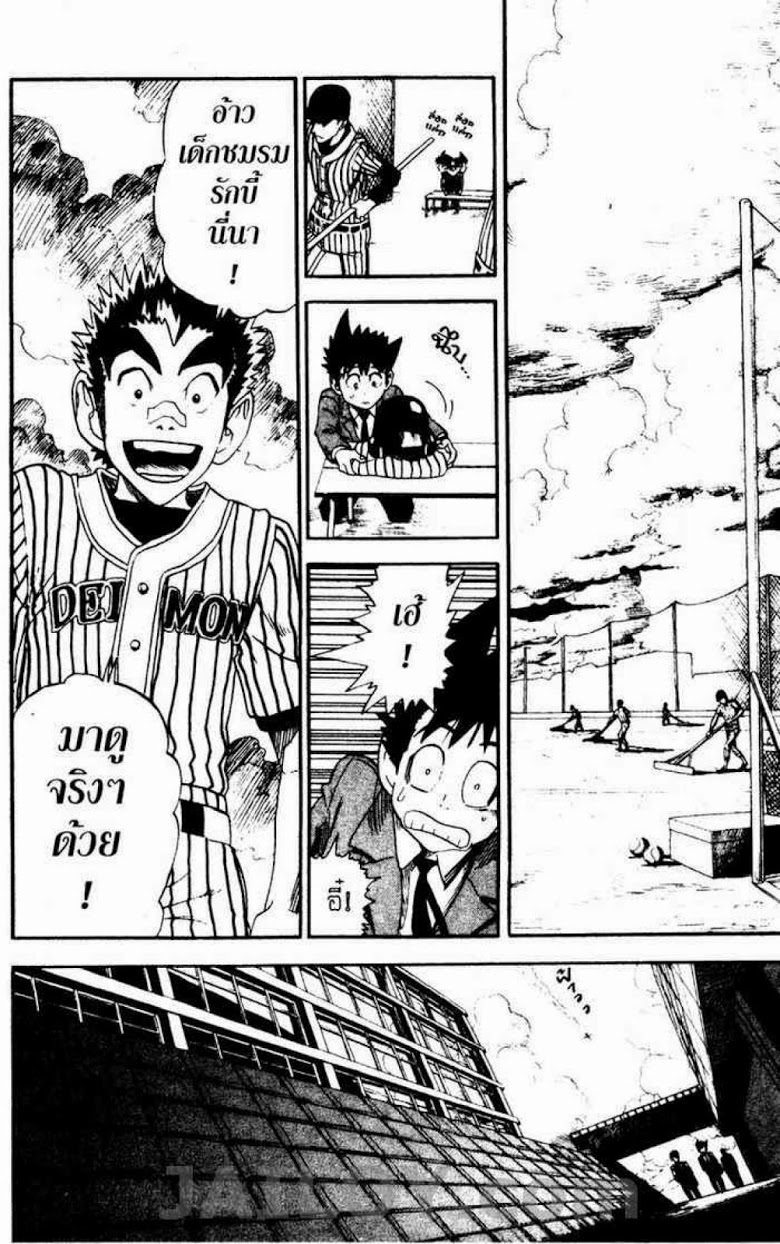 อ่าน eyeshield 21