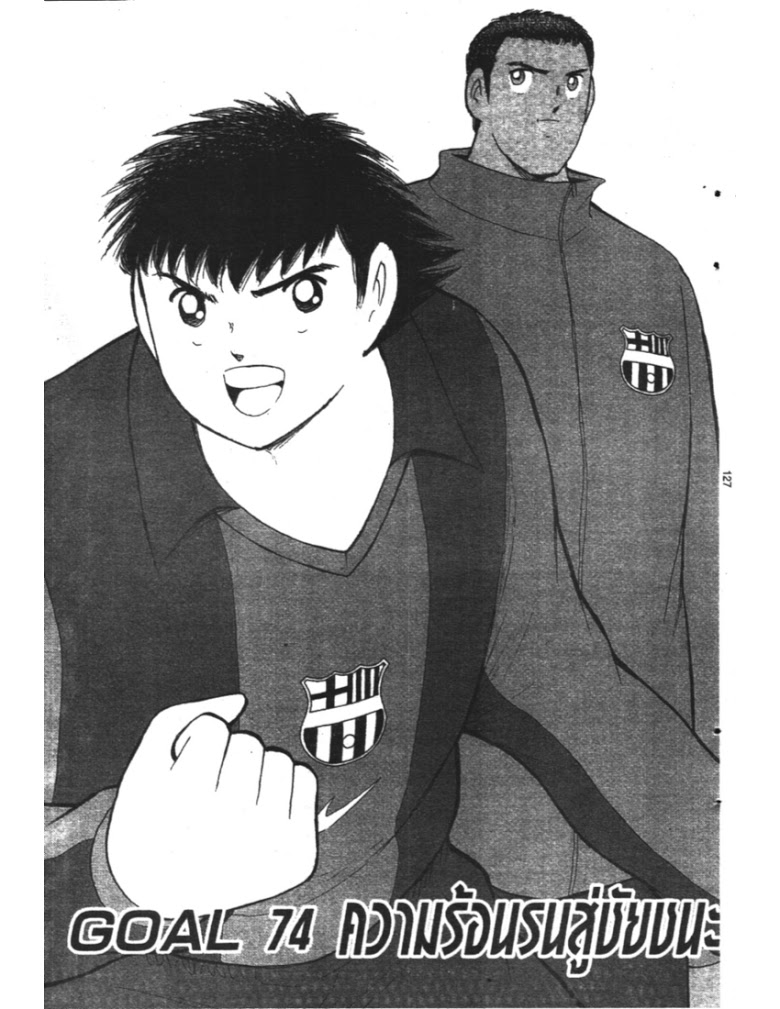 อ่าน Captain Tsubasa: Golden-23