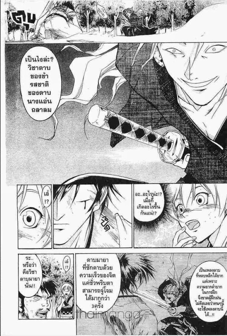 อ่าน Samurai Deeper Kyo