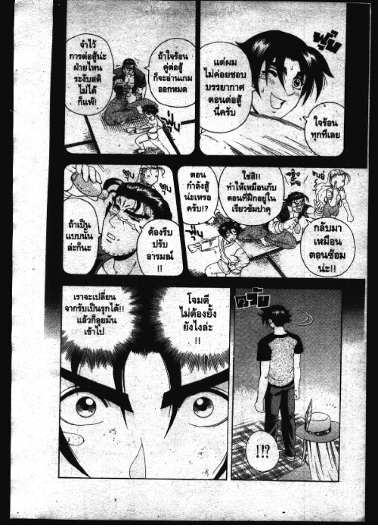 อ่าน Shijou Saikyou no Deshi Kenichi