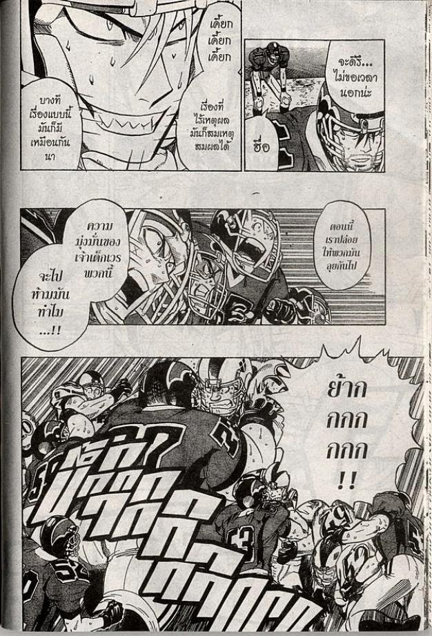 อ่าน eyeshield 21