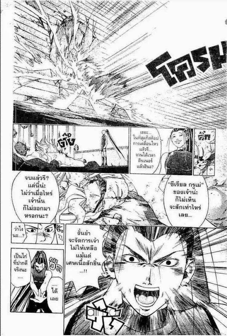 อ่าน Samurai Deeper Kyo