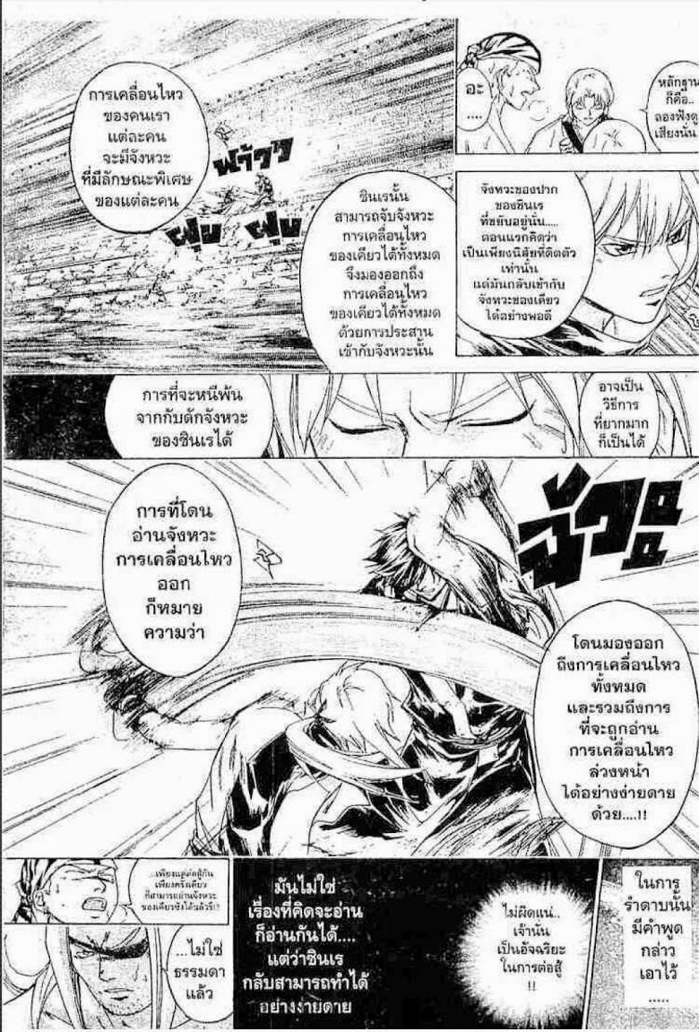 อ่าน Samurai Deeper Kyo