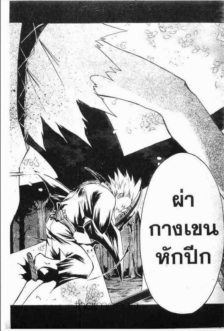 อ่าน Samurai Deeper Kyo