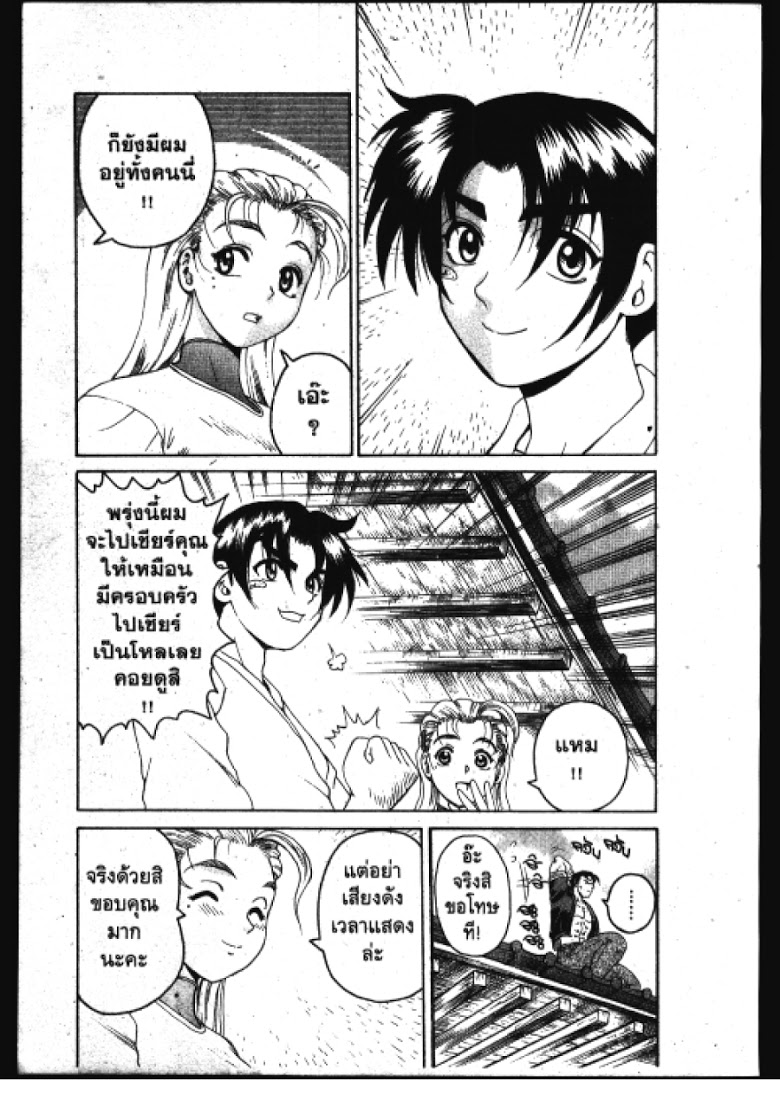 อ่าน Shijou Saikyou no Deshi Kenichi