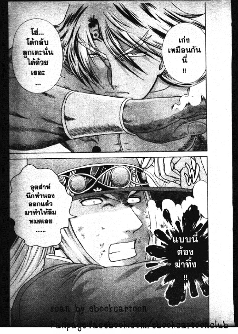 อ่าน Shijou Saikyou no Deshi Kenichi