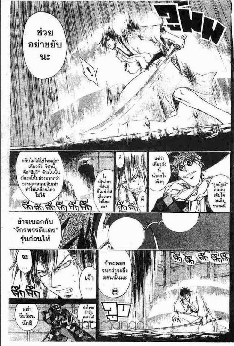 อ่าน Samurai Deeper Kyo