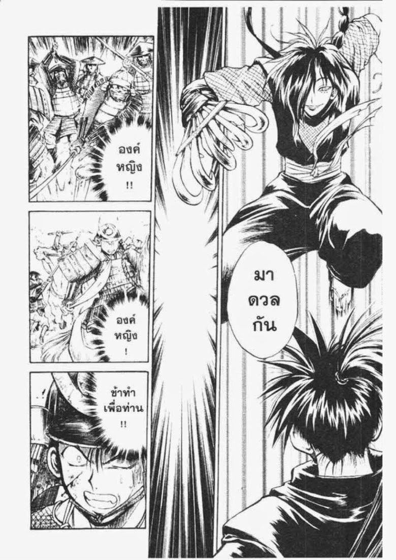 อ่าน Flame of Recca เปลวฟ้าผ่าปฐพี