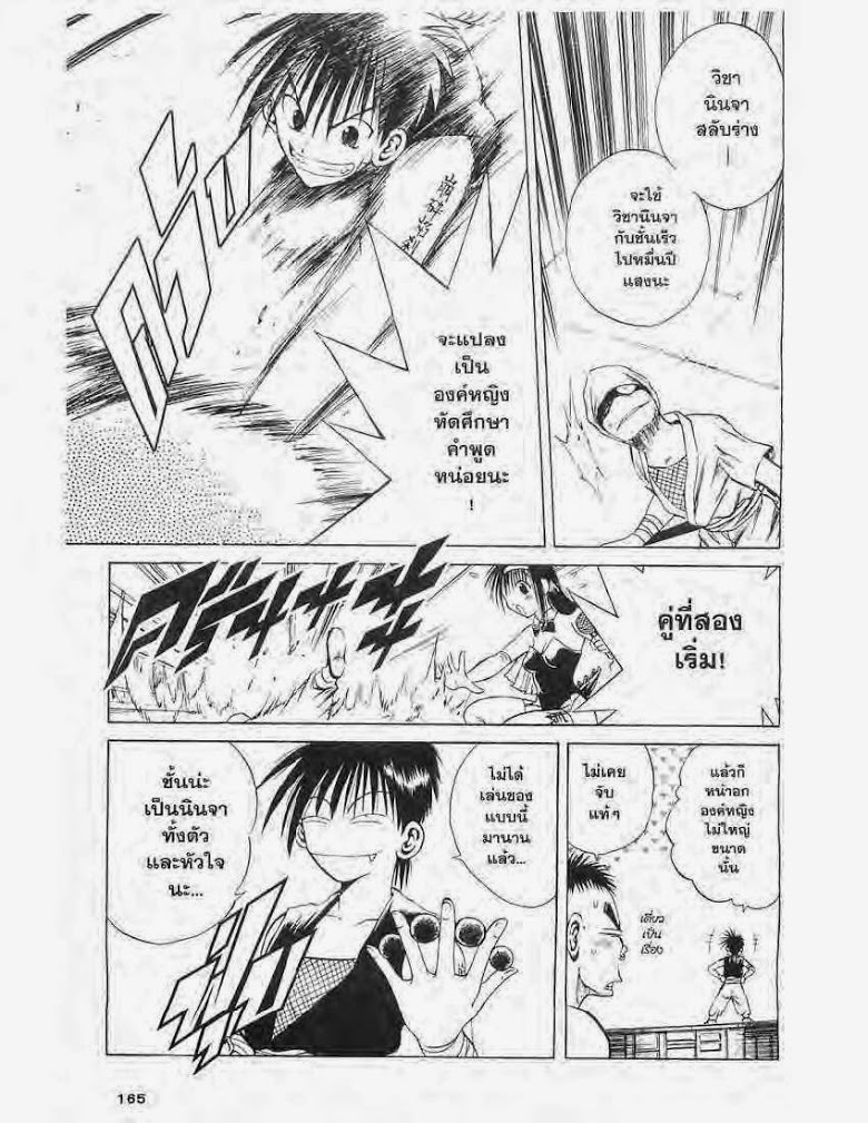 อ่าน Flame of Recca เปลวฟ้าผ่าปฐพี