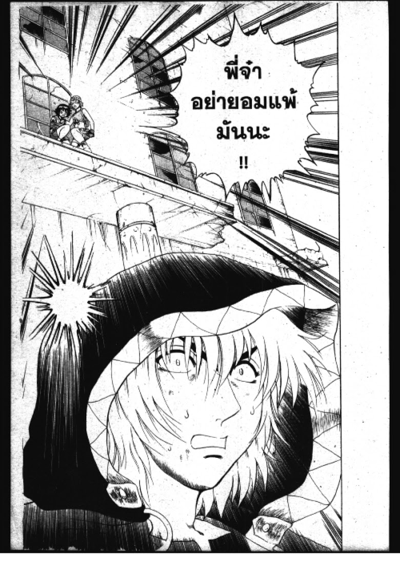 อ่าน Shijou Saikyou no Deshi Kenichi