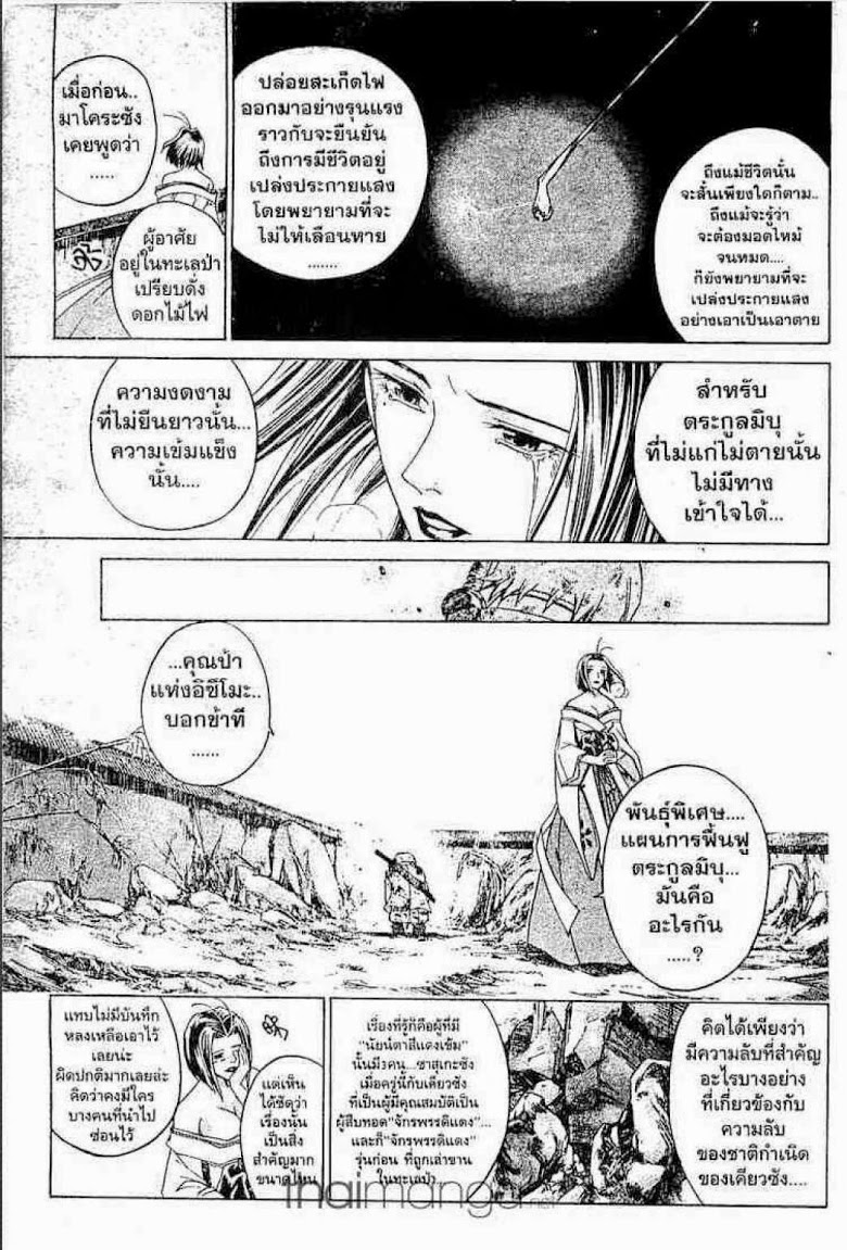 อ่าน Samurai Deeper Kyo