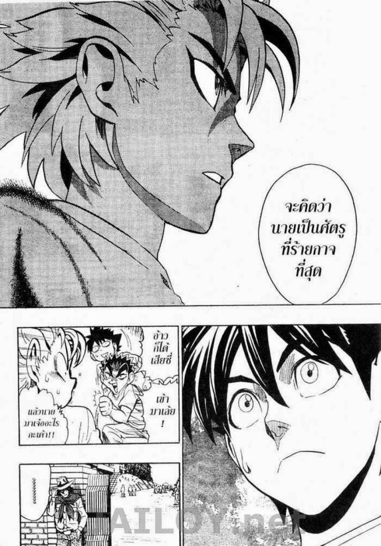 อ่าน eyeshield 21