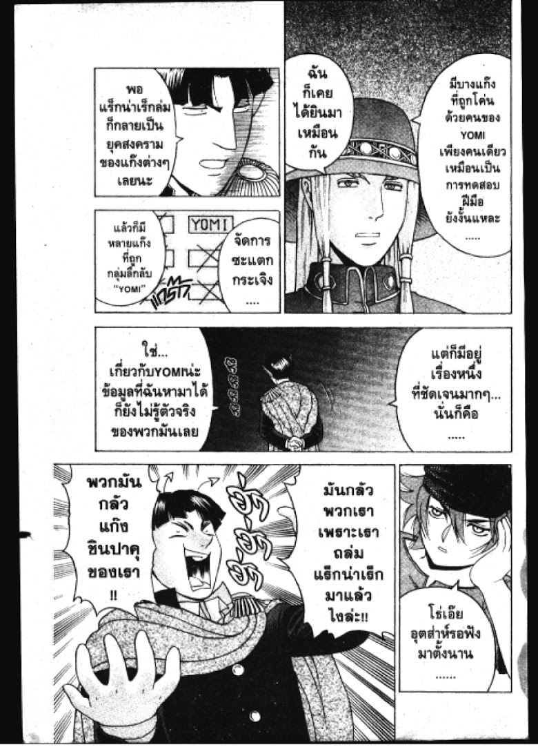 อ่าน Shijou Saikyou no Deshi Kenichi