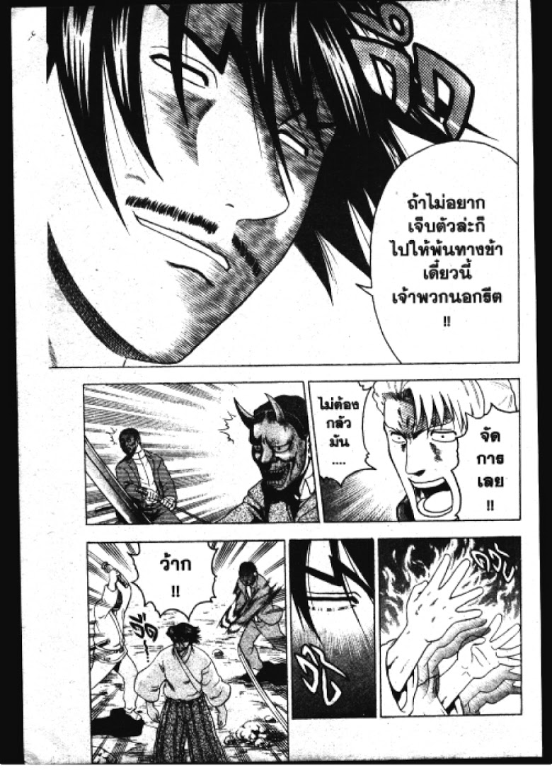 อ่าน Shijou Saikyou no Deshi Kenichi