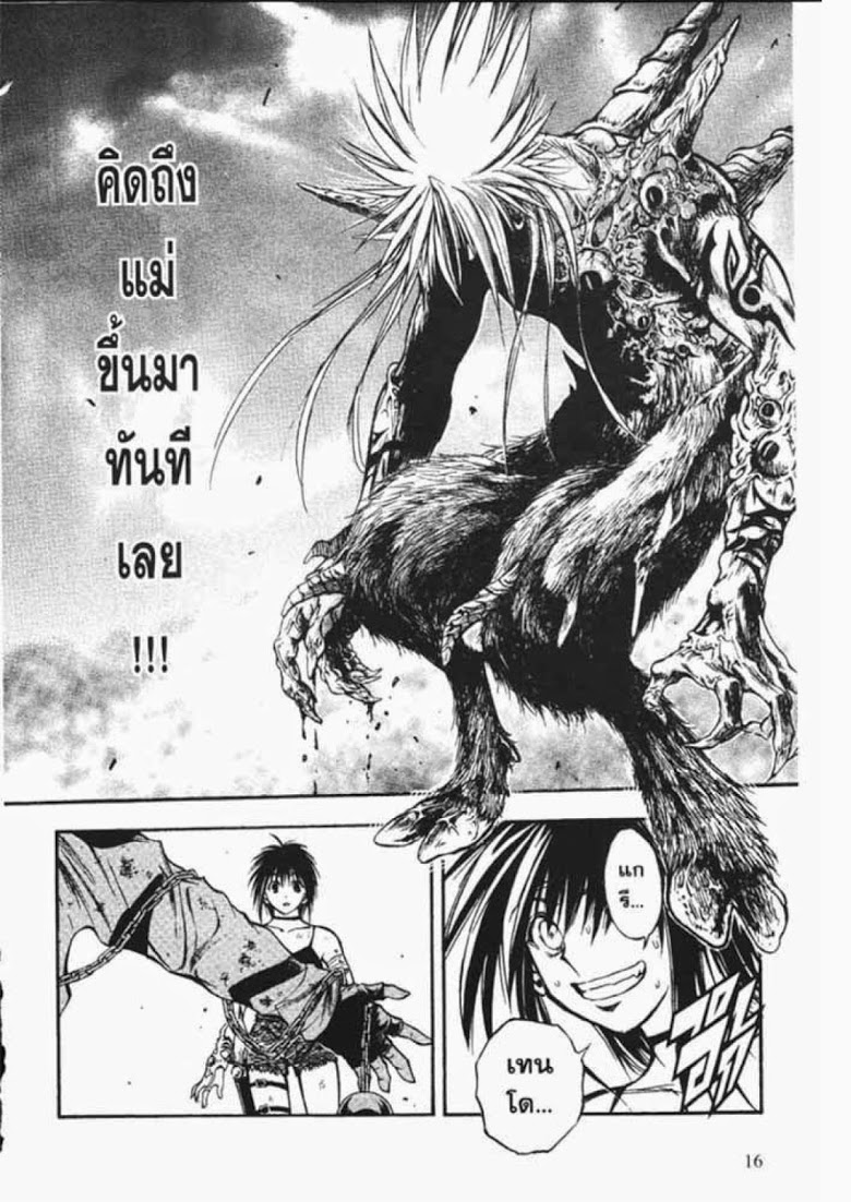 อ่าน Flame of Recca เปลวฟ้าผ่าปฐพี