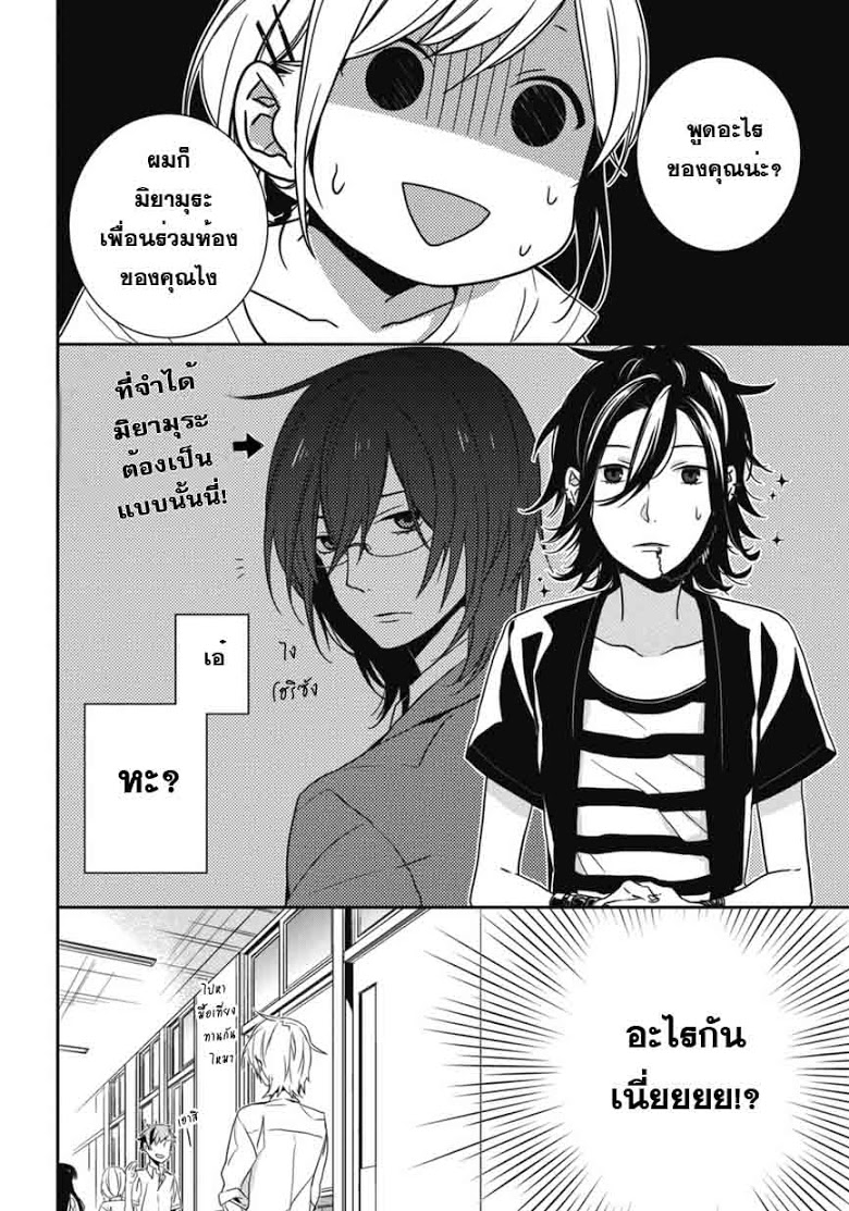 อ่าน Horimiya