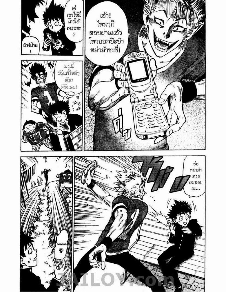 อ่าน eyeshield 21