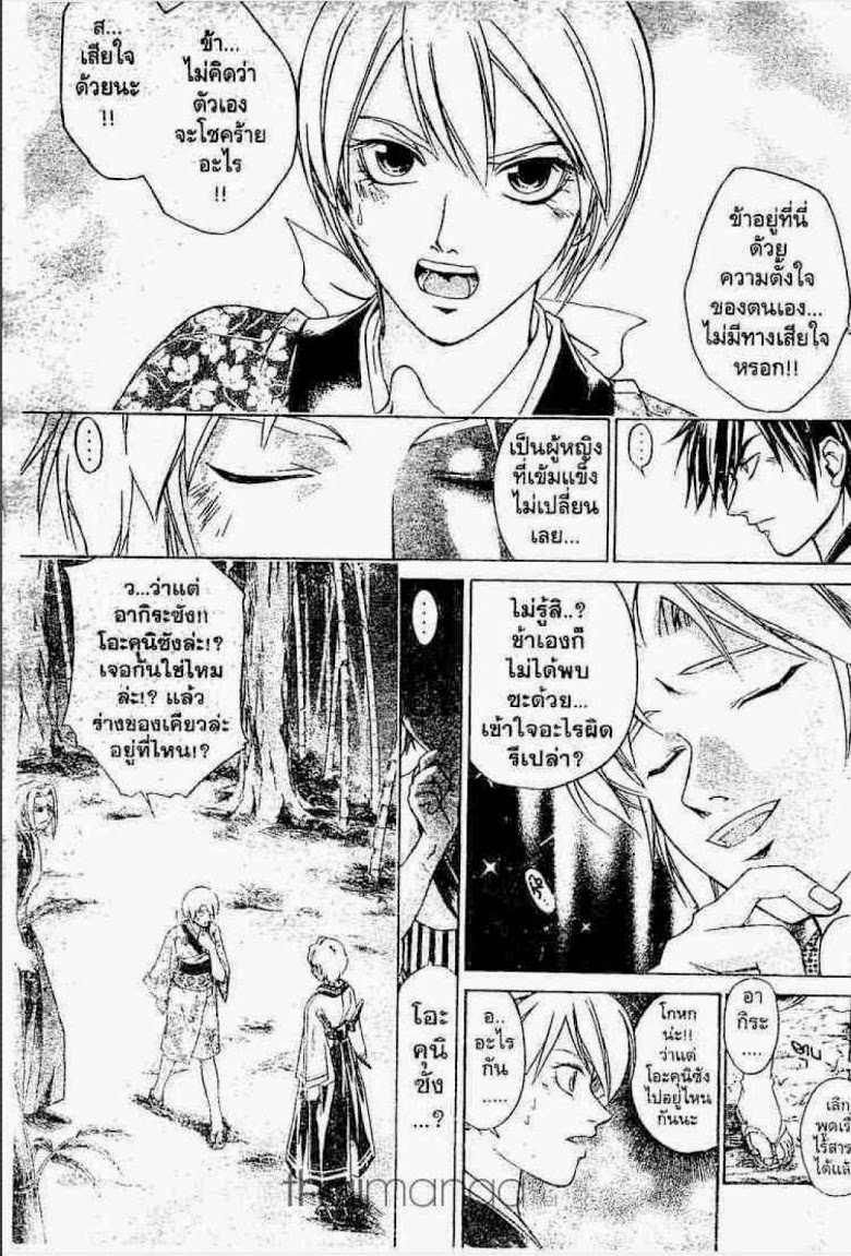 อ่าน Samurai Deeper Kyo