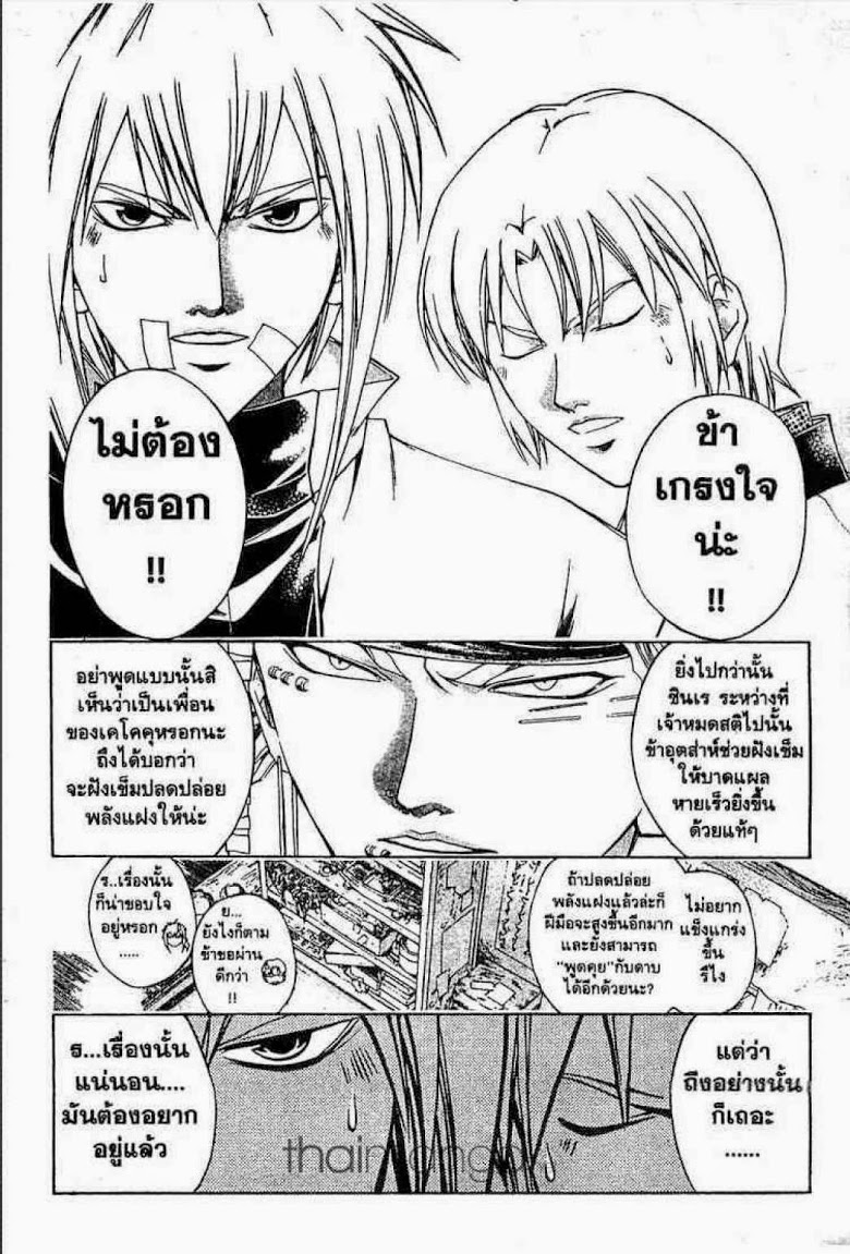 อ่าน Samurai Deeper Kyo