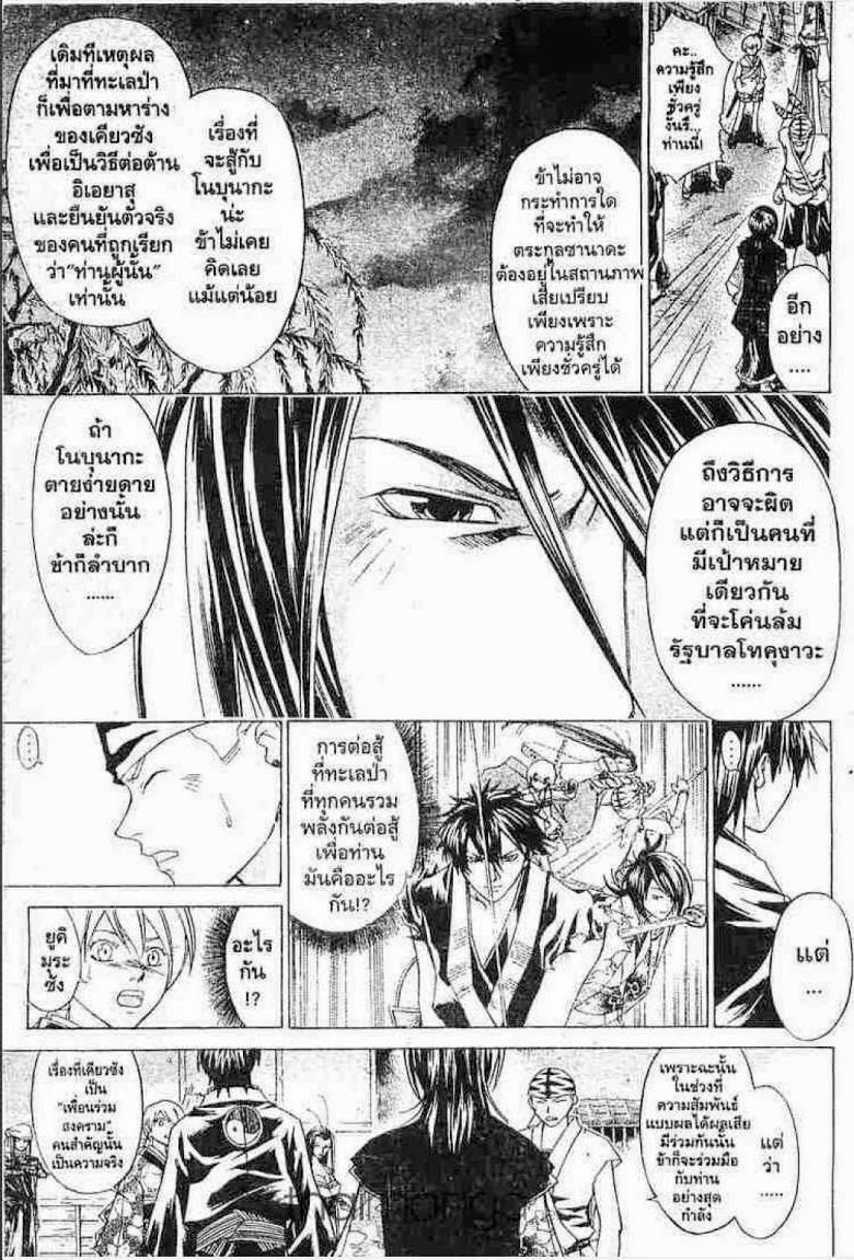 อ่าน Samurai Deeper Kyo