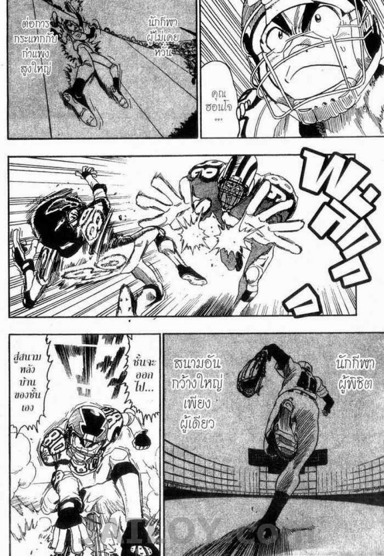 อ่าน eyeshield 21