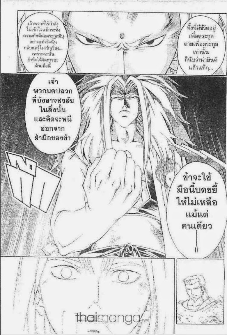 อ่าน Samurai Deeper Kyo