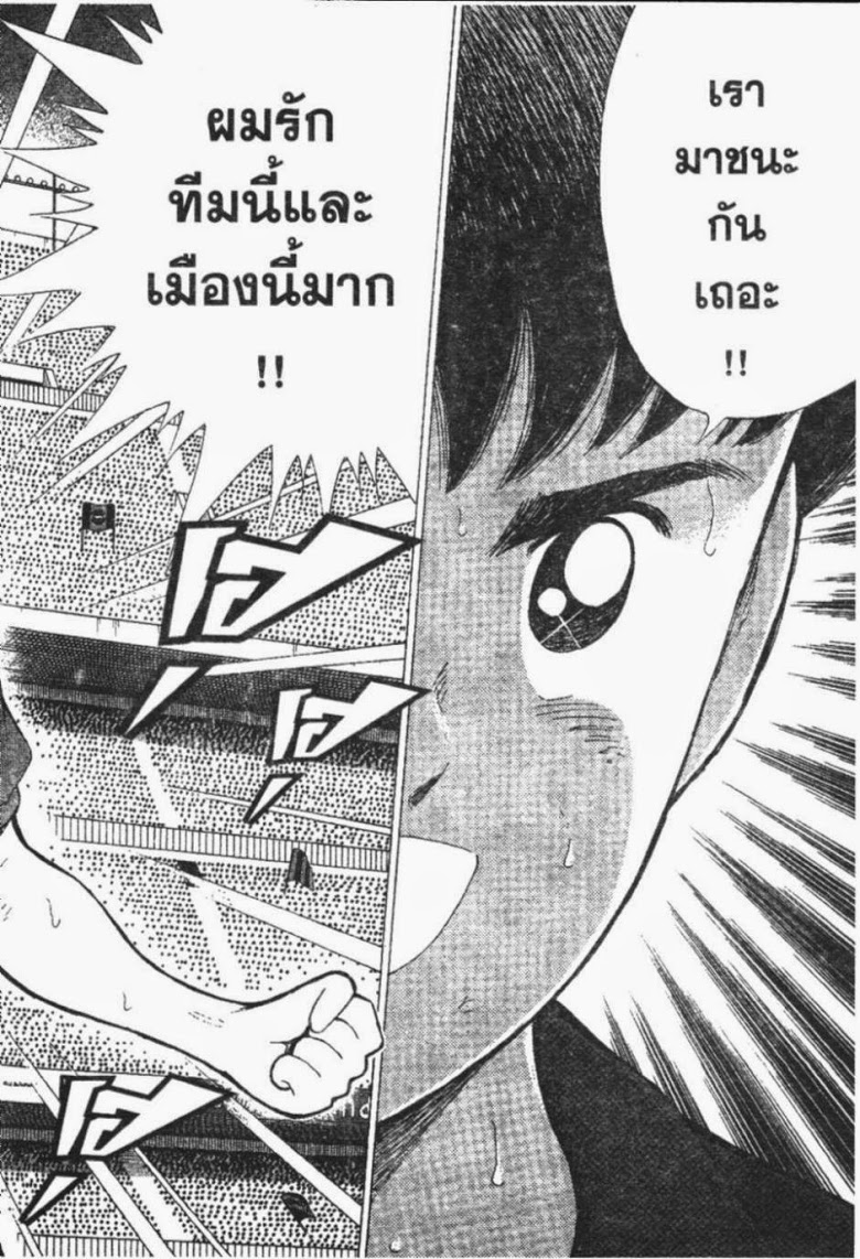 à¸­à¹ˆà¸²à¸™ Captain Tsubasa: Road to 2002