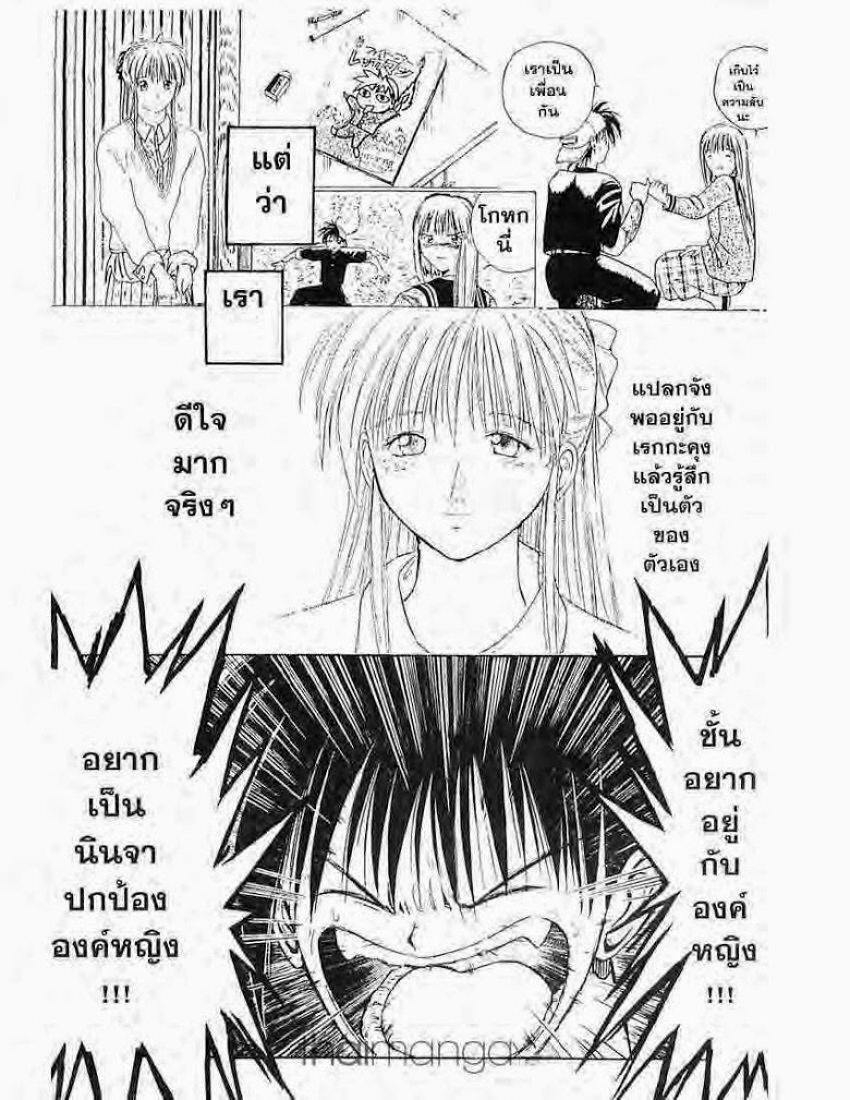 อ่าน Flame of Recca เปลวฟ้าผ่าปฐพี