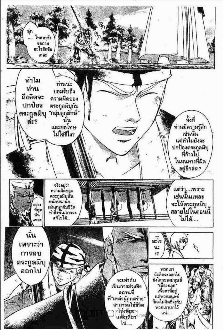 อ่าน Samurai Deeper Kyo