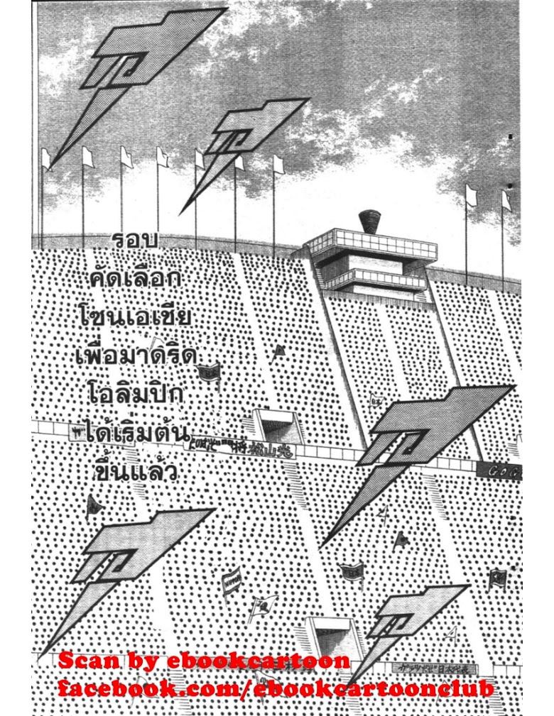 อ่าน Captain Tsubasa: Golden-23