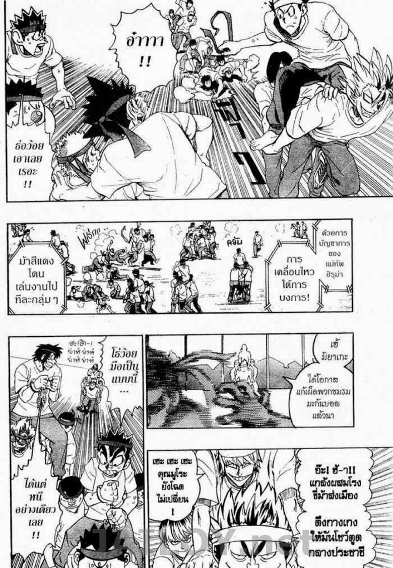 อ่าน eyeshield 21