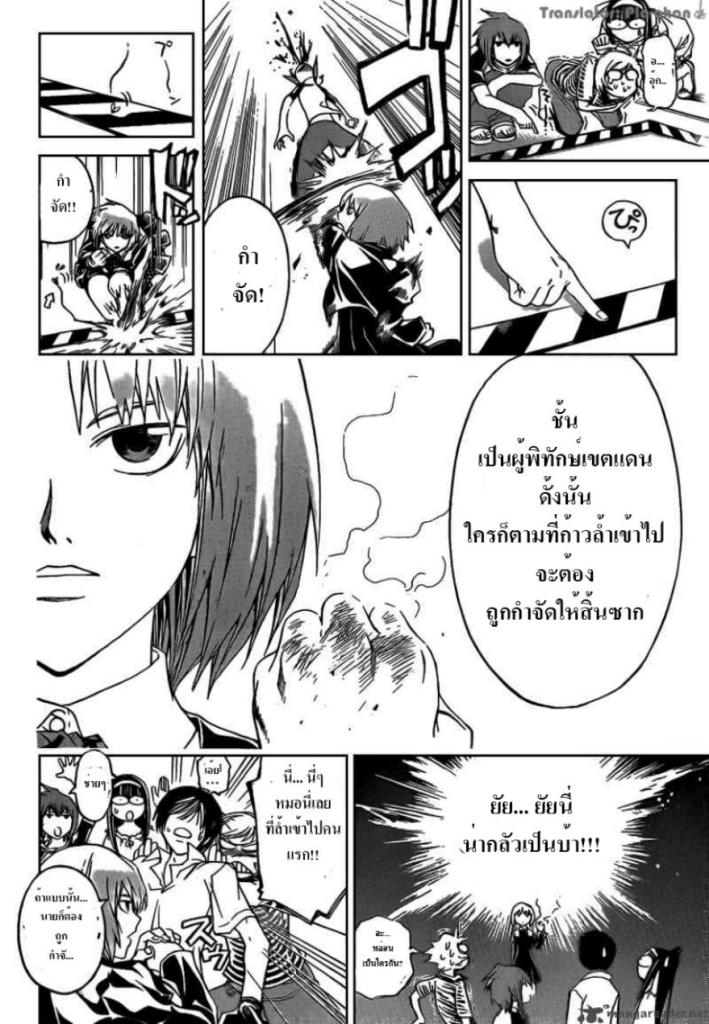 อ่าน Code Breaker