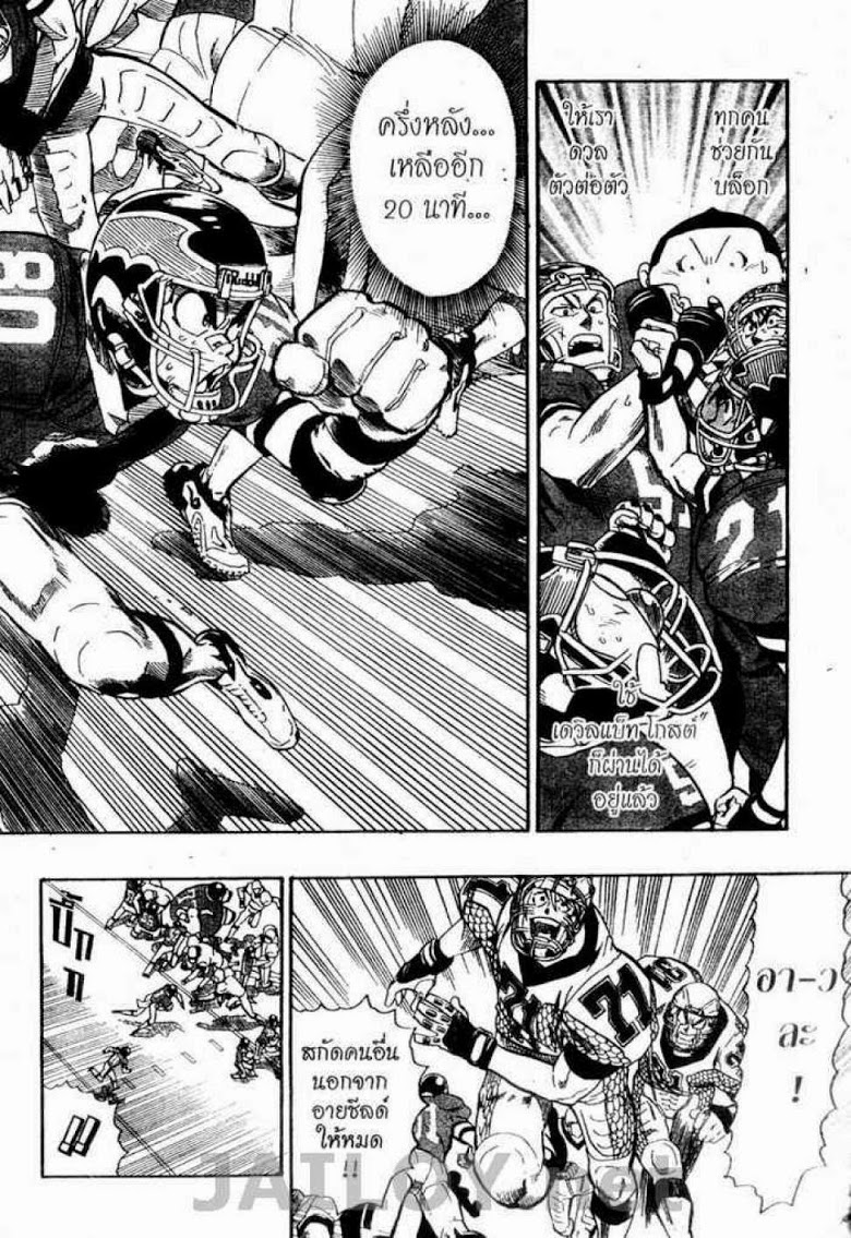 อ่าน eyeshield 21