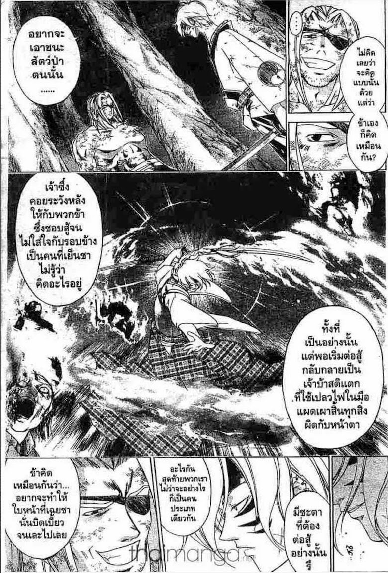 อ่าน Samurai Deeper Kyo