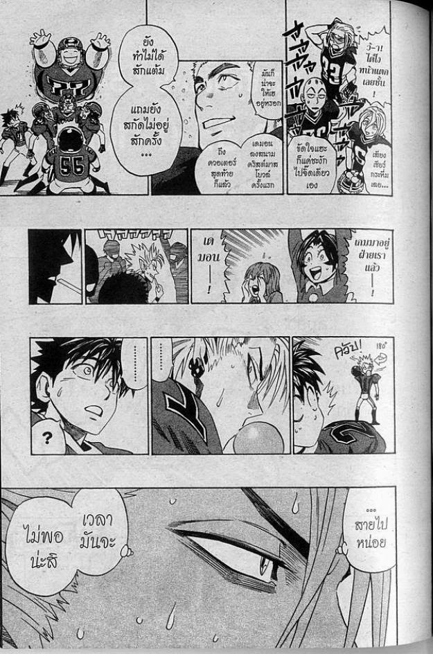 อ่าน eyeshield 21