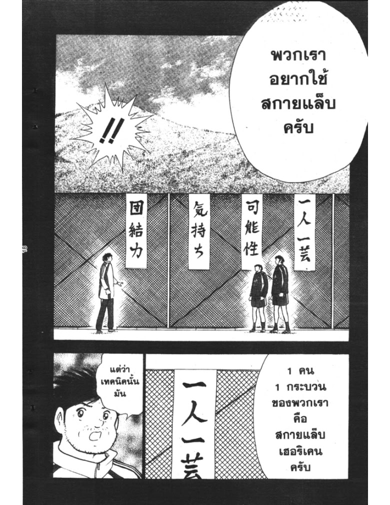 อ่าน Captain Tsubasa: Golden-23