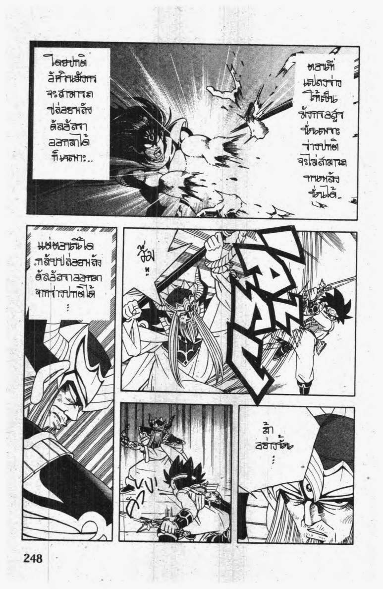 อ่าน Dragon Quest: Dai no Daibouken