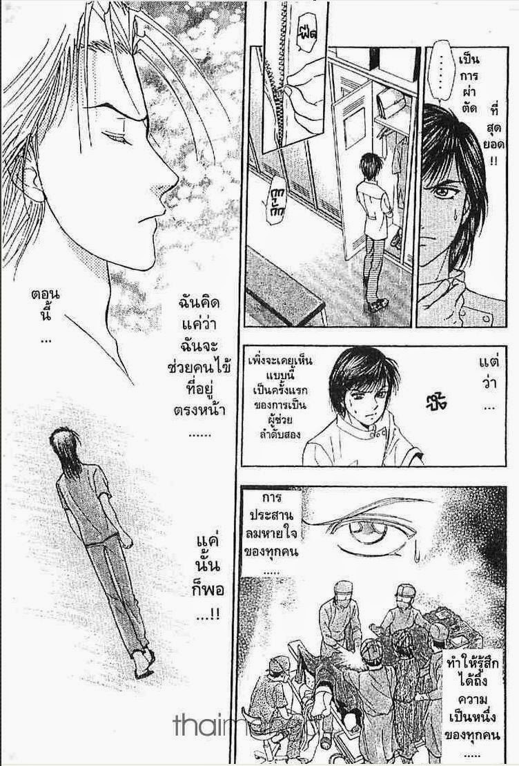 อ่าน Godhand Teru