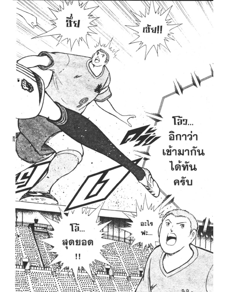 อ่าน Captain Tsubasa: Golden-23