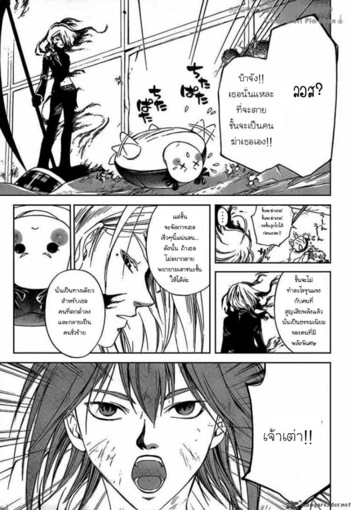 อ่าน Code Breaker