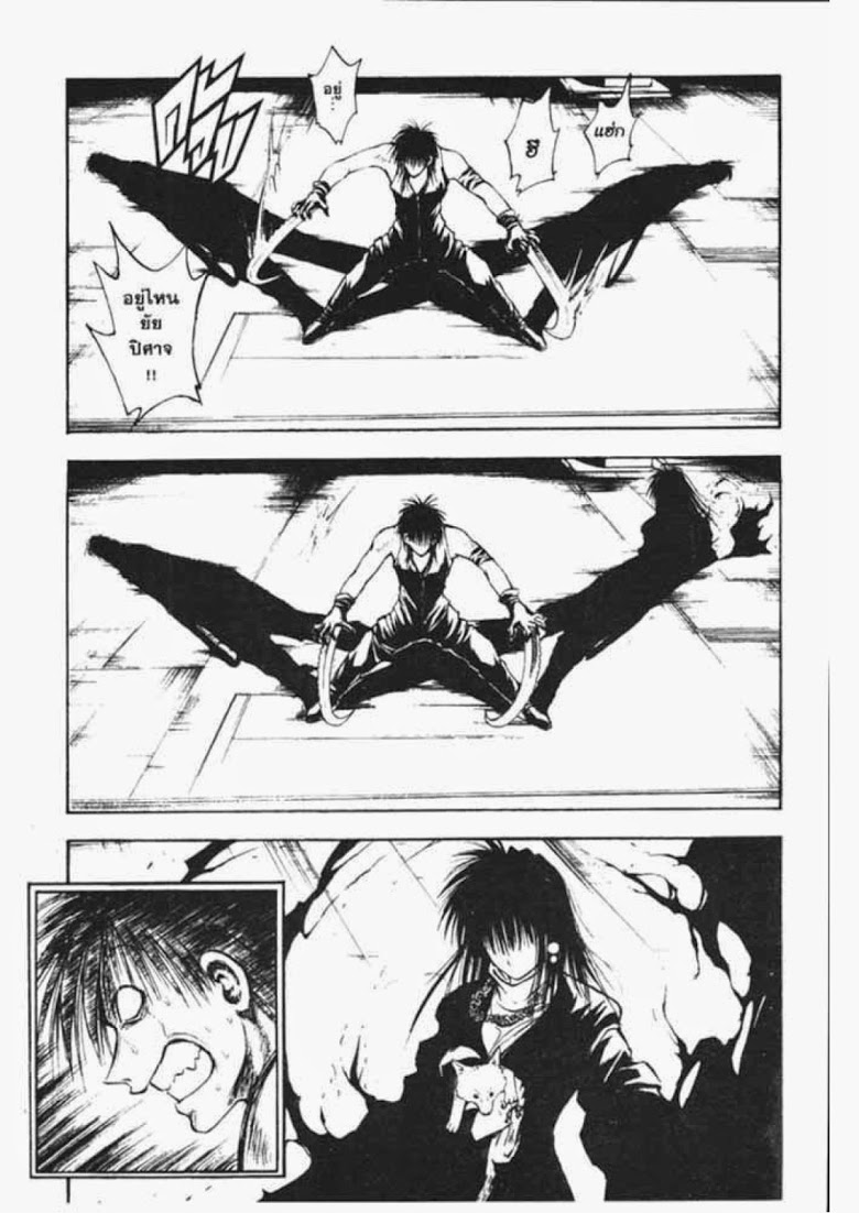 อ่าน Flame of Recca เปลวฟ้าผ่าปฐพี