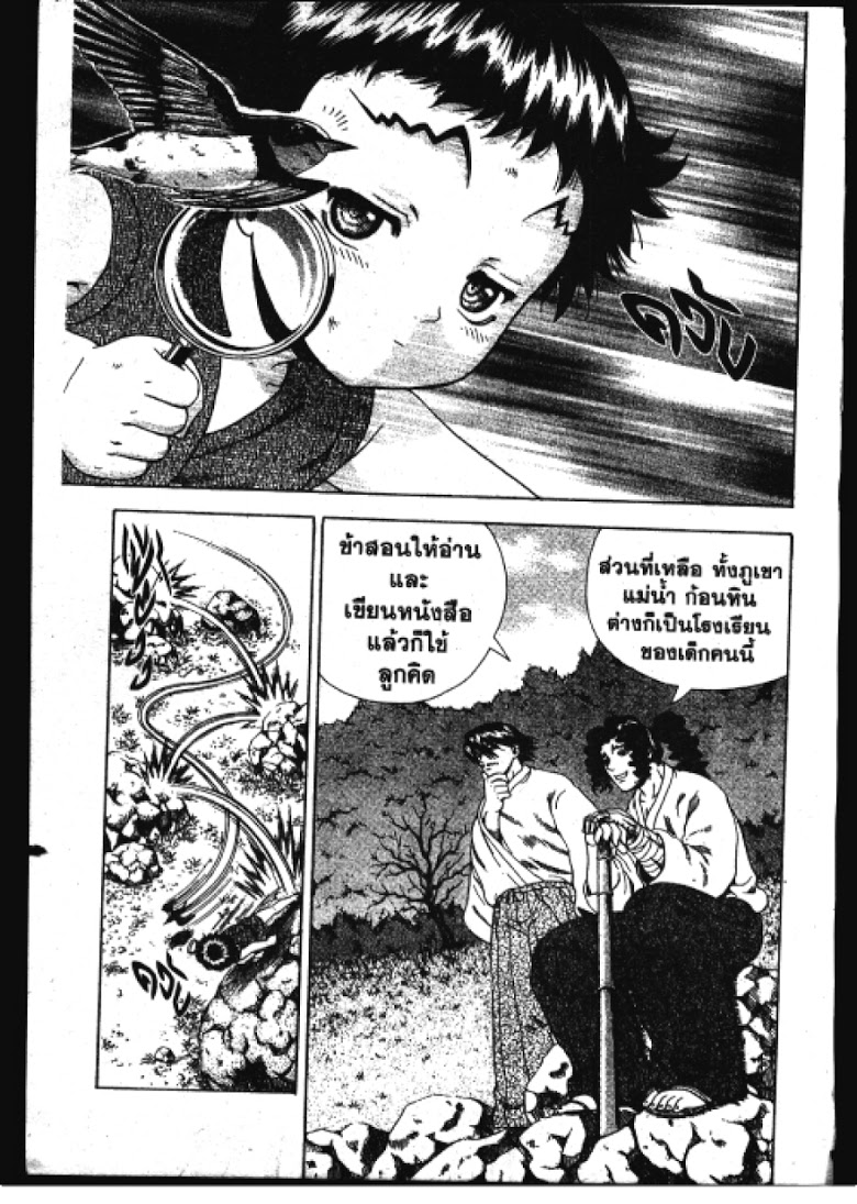 อ่าน Shijou Saikyou no Deshi Kenichi