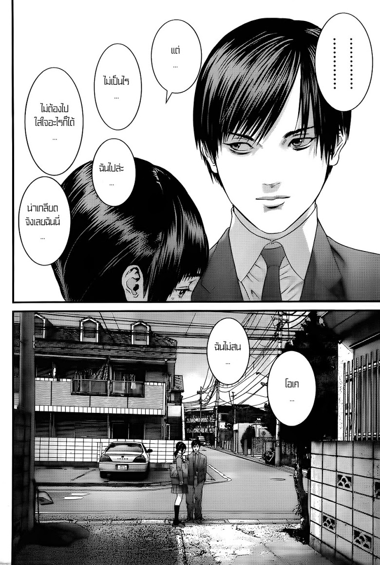 อ่าน Gantz